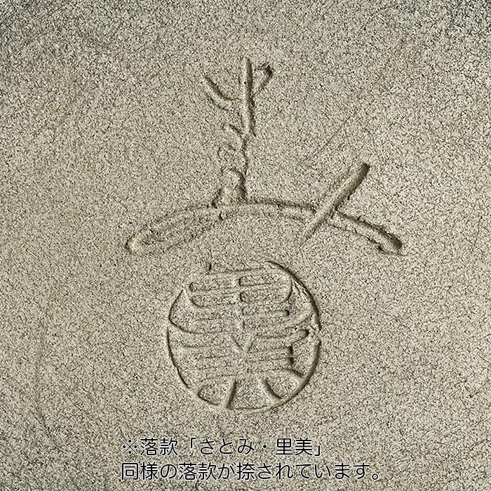 瀬戸　瑠璃釉　植木鉢　珍品　骨董 公益財団法人 瀬戸市文化振興財団