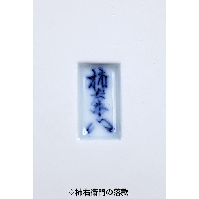 十五代柿右衛門色絵地紋外縁木瓜式鉢 盆栽鉢 鉢 植木鉢 盆器 有田焼