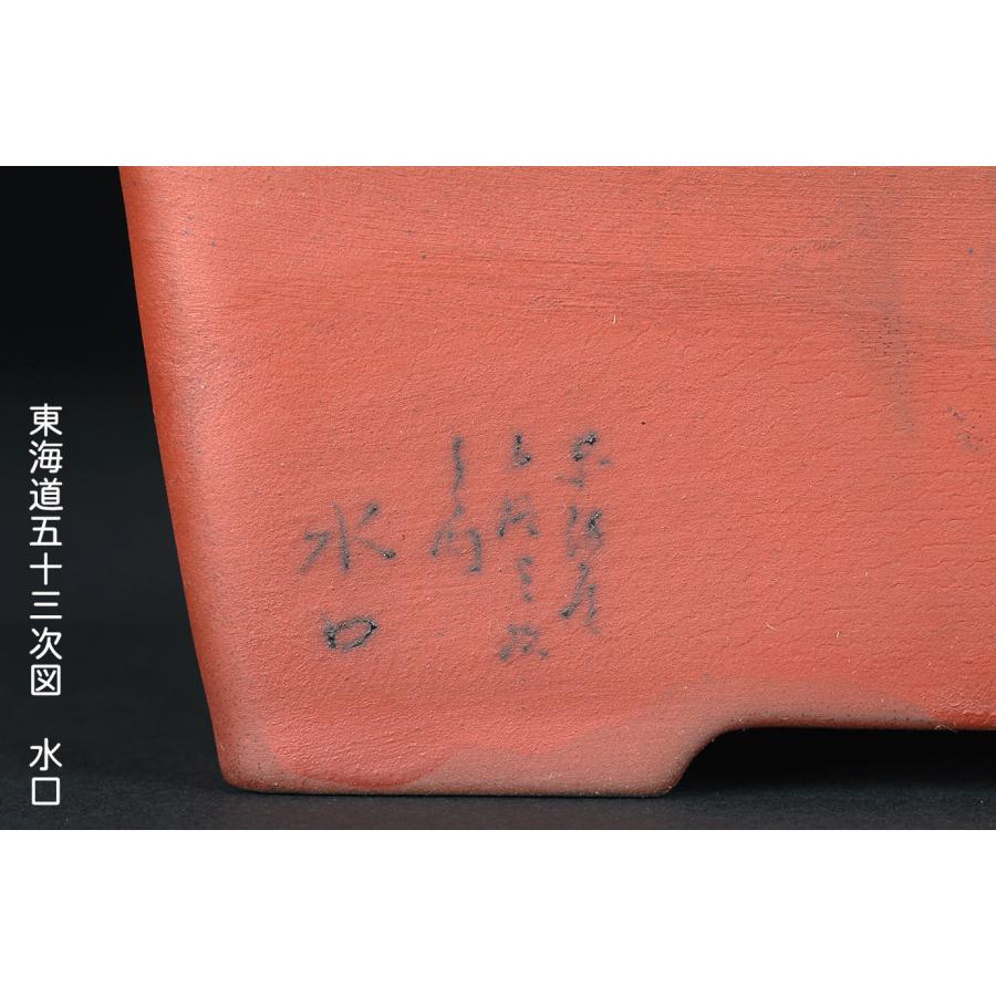 盆栽鉢、大型盆栽鉢、常滑焼、紅泥赤色梨皮鉢、植木鉢、落款あり、