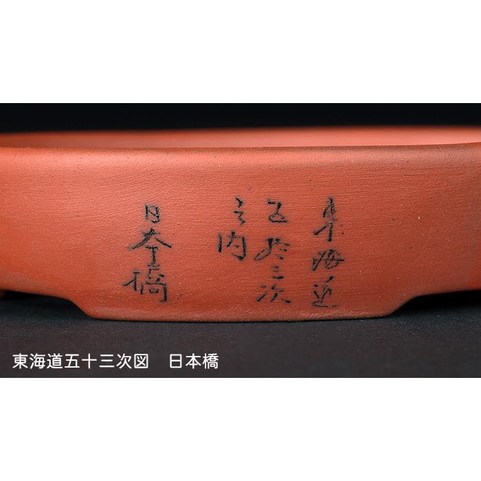 盆栽鉢 「瀬戸焼文山窯朱泥絵付鉢3点セット」 植木鉢 絵鉢 泥鉢 焼締