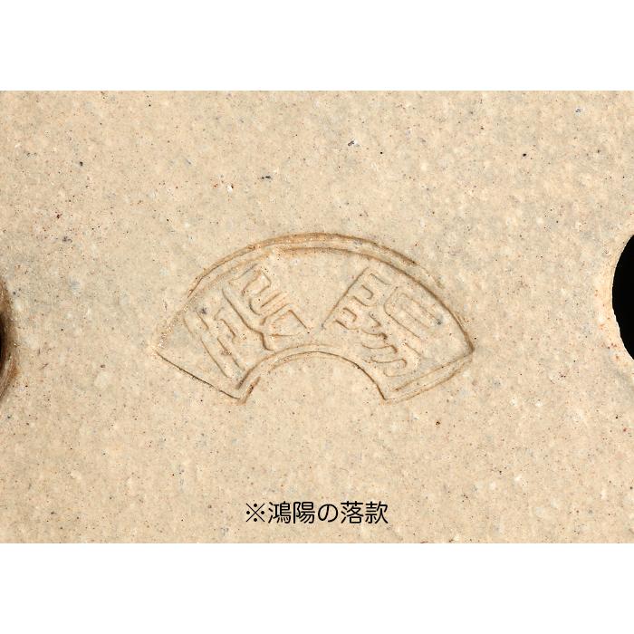 盆栽鉢 鴻陽織部釉剣木瓜式鉢 色鉢 常滑 緑釉 グリーン 6号 19cm 小品盆栽 雑木盆栽に最適の画像