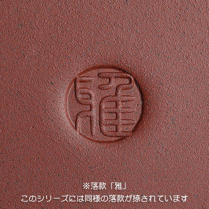 盆栽鉢 紫泥外縁隅切額面長方鉢 6号 18cm 朱泥 植木鉢 中国鉢 泥鉢