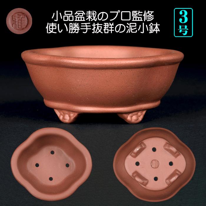 中国宜興 紫砂 鉢盆栽鉢 植木鉢 小品盆栽鉢 大品盆栽鉢 中国宜興 紫砂 鉢盆栽鉢 植木鉢 小品盆栽鉢 大品盆栽鉢 【公式通販】