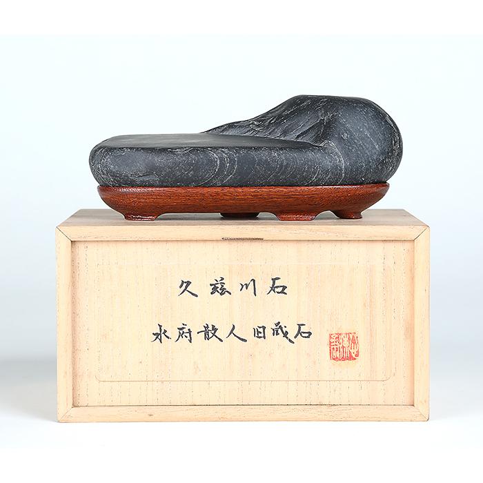水石 久慈川石（水府散人遺愛石） 盆栽 盆石 天然石 すいせき 台座付き