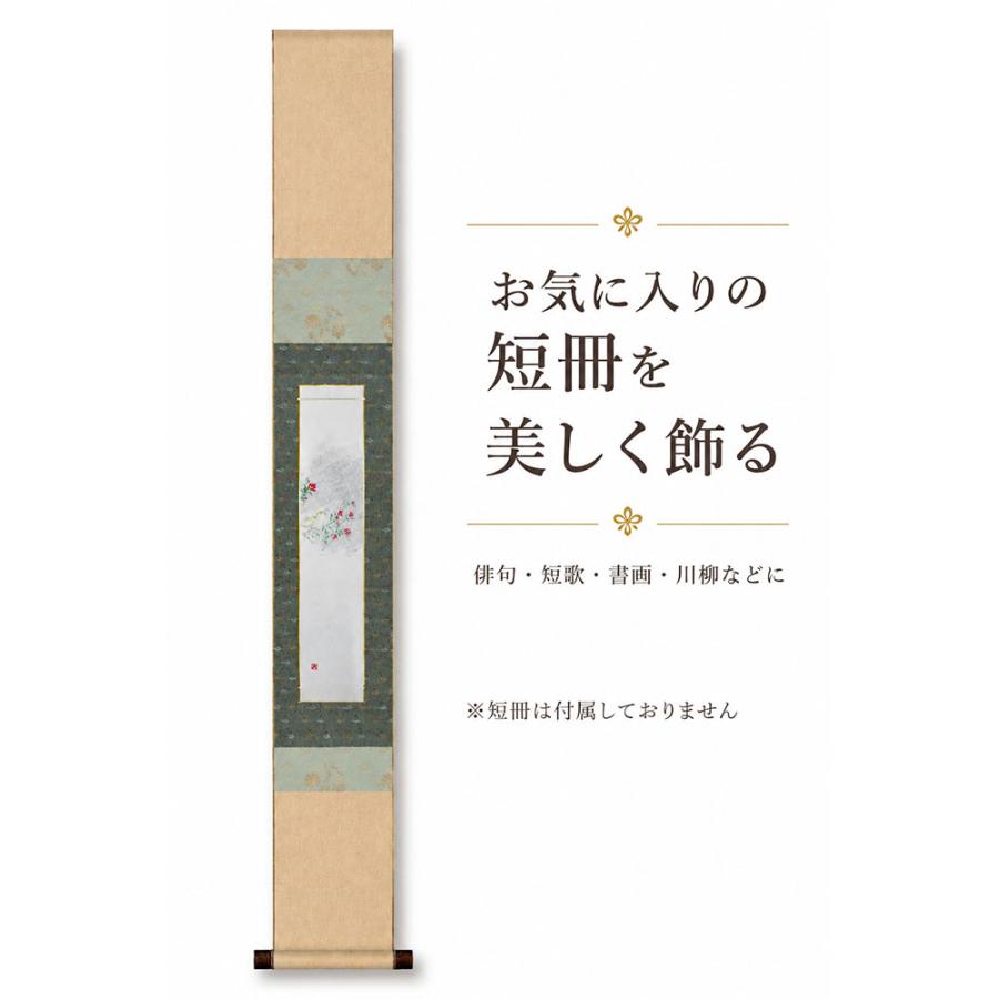 短冊 掛軸 書道 飾り 短冊掛け おしゃれ 日本製 香月緞子短冊掛 全3色 紺 緑 茶 高さ125cm