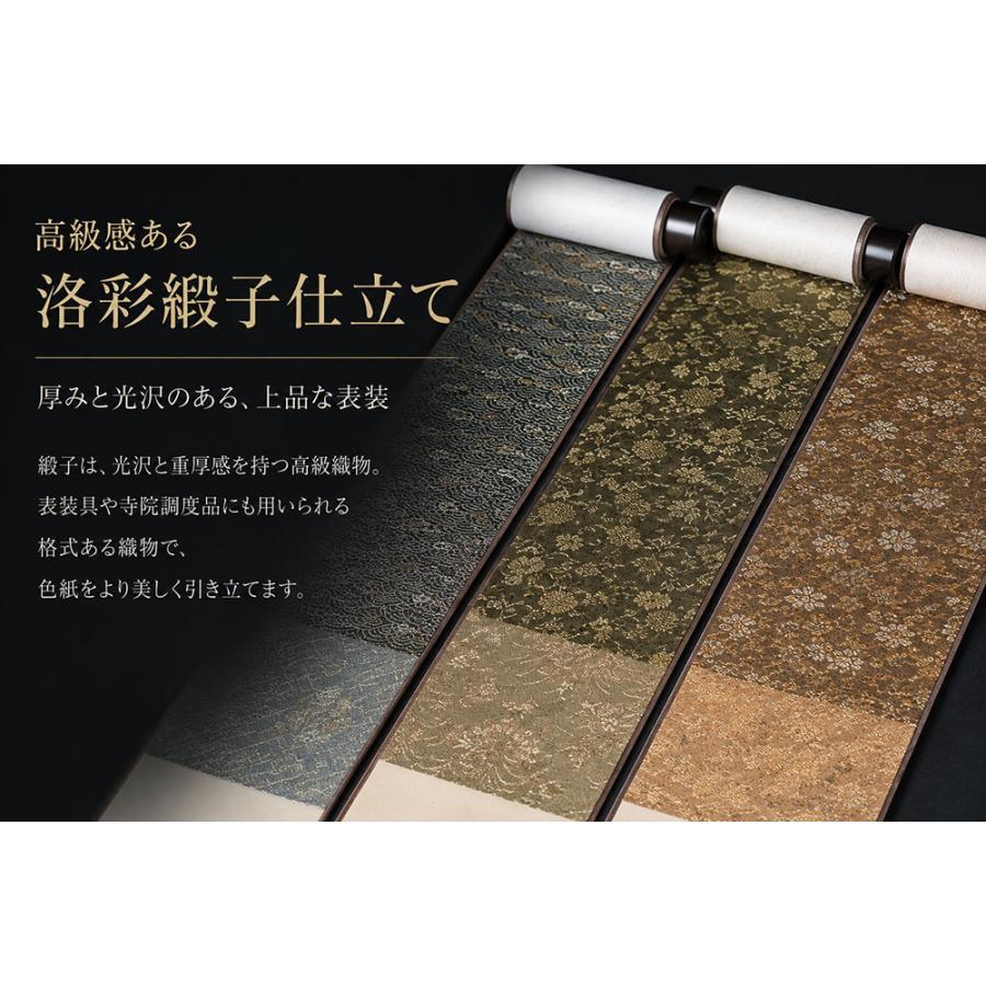 短冊掛け おしゃれ 日本製 香月緞子短冊掛 全3色 紺 緑 茶 高さ125cm