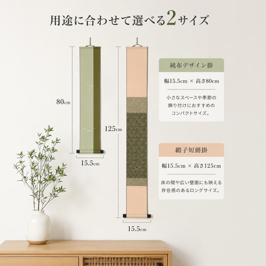短冊掛け おしゃれ 日本製 香月緞子短冊掛 全3色 紺 緑 茶 高さ125cm