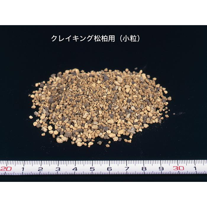 盆栽用土 完全混合培養土 クレイキング 松柏用 小粒 10リットル 小粒約1.5mm〜3mm 松柏盆栽 小品盆栽 植え替え 赤玉土 桐生砂 富士砂 日向 土をバランス配合 :H622003:盆栽彩都ヤフー店 - 通販 - Yahoo!ショッピング 盆栽用土 完全混合培養土 クレイキング 松柏用 小粒 10リットル 小粒約1.5mm〜3mm 松柏盆栽 小品盆栽 植え替え 赤玉土 桐生砂 富士砂 日向 土をバランス配合 :H622003:盆栽彩都ヤフー店 - 通販 - Yahoo!ショッピング