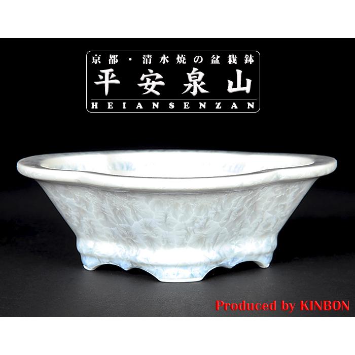 京焼 清水焼 白釉 大鉢 (20cm×9cm)