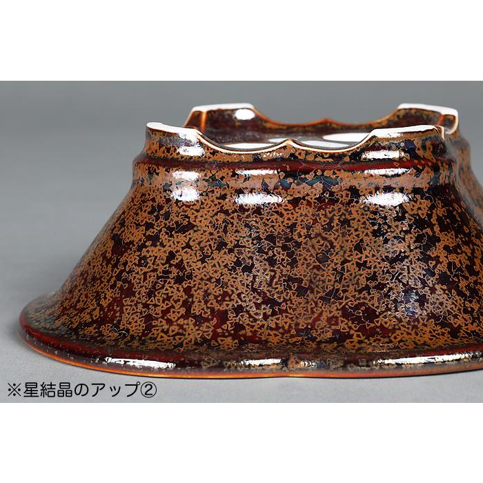 盆栽鉢 植木鉢 「平安泉山辰砂釉星結晶木瓜式鉢 小」 山草鉢 清水焼 京