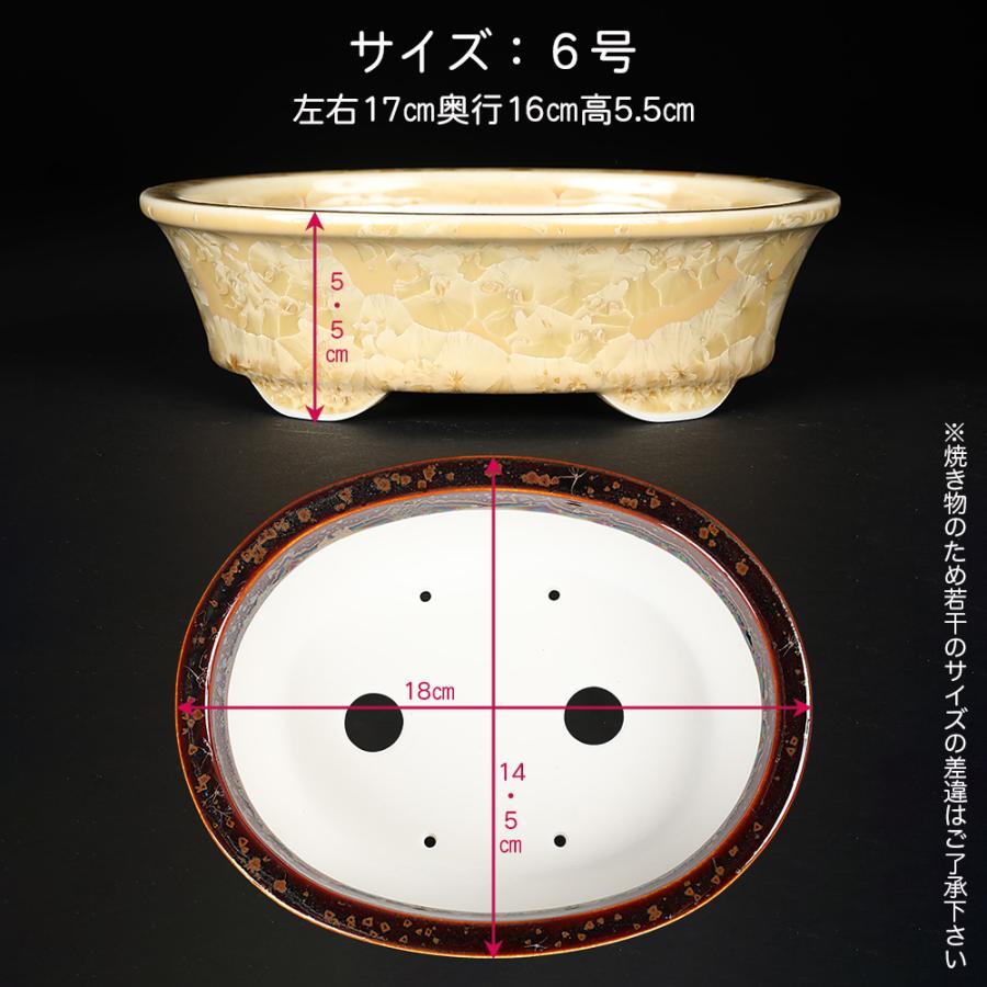 盆栽鉢 京焼 清水焼 平安泉山楕円鉢6号 18cm 小品盆栽 ミニ盆栽 鉢 陶