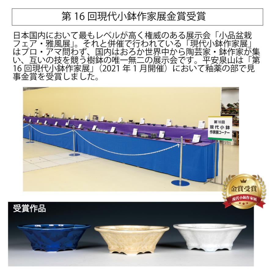 盆栽鉢 京焼 清水焼 平安泉山正方鉢3.5号 小品盆栽 ミニ盆栽 鉢 陶あん