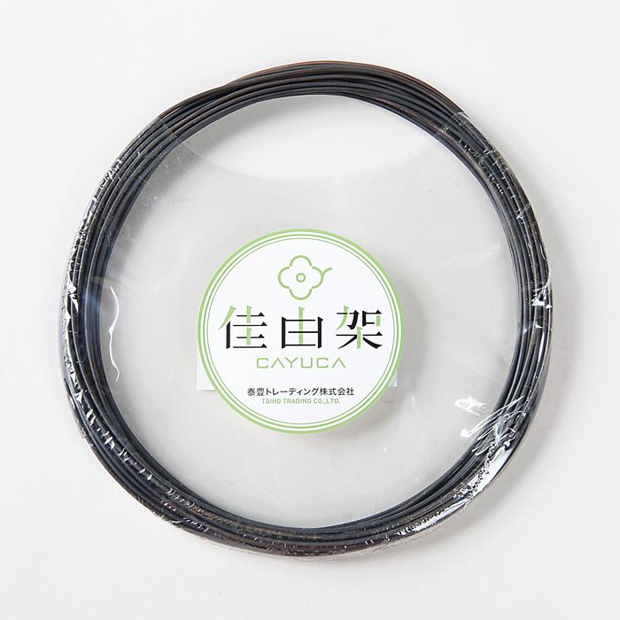 盆栽道具 盆栽手入れ道具 「焼き銅線「佳由架」MINI (#12) 2.6mm 200g