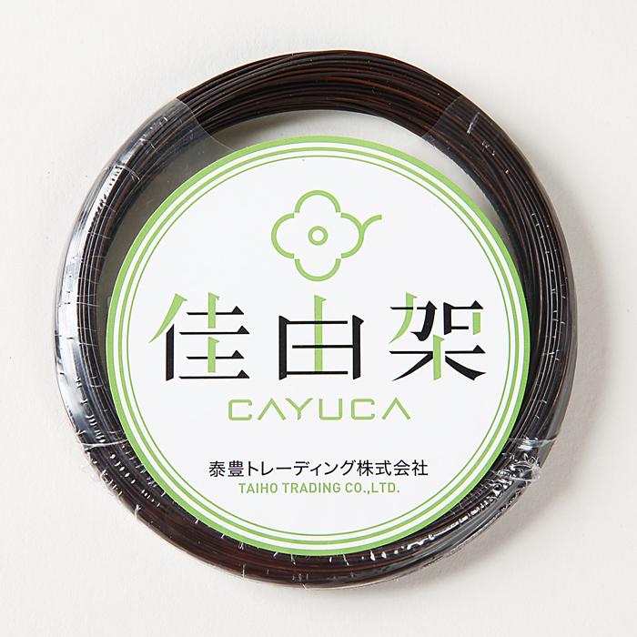 盆栽道具 盆栽手入れ道具 「焼き銅線「佳由架」MINI (#24) 0.5mm 50g