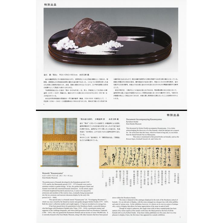 盆栽水石の鉢・水盤・卓/盆栽鉢と水盤　〈盆栽水石家必携〉 盆栽水石の鉢・水盤・卓/盆栽鉢と水盤 〈盆栽水石家必携〉 本