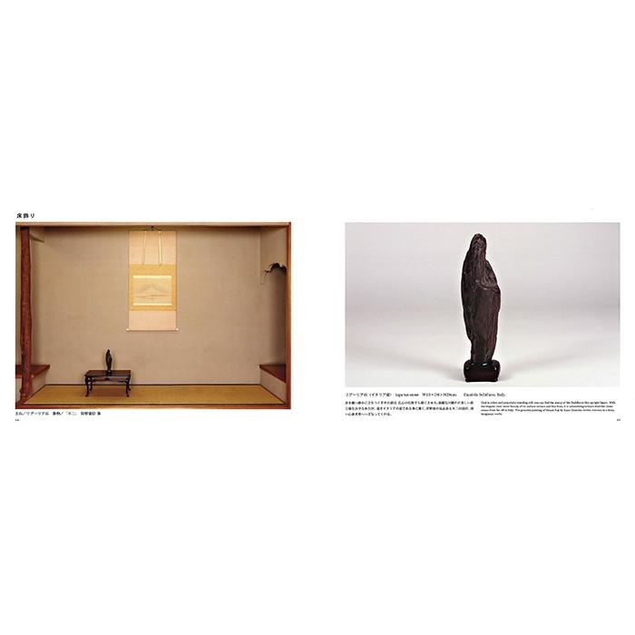 書籍 本 盆栽専門誌「第10回日本の水石展」水石 盆石 水盤 卓 写真集