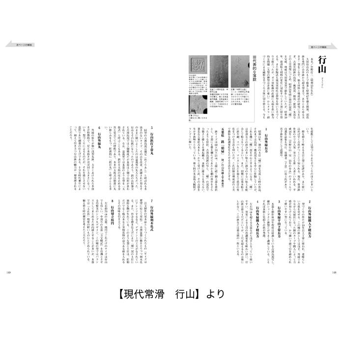 書籍 本 盆栽専門誌「盆器大図鑑 上巻」盆栽鉢 図鑑 写真集 名品集