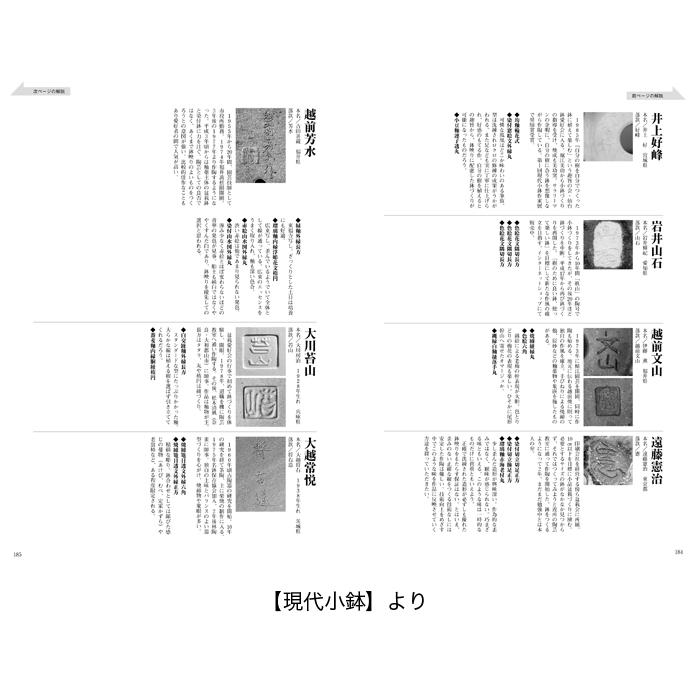 書籍 本 盆栽専門誌「盆器大図鑑 上巻」盆栽鉢 図鑑 写真集 名品集
