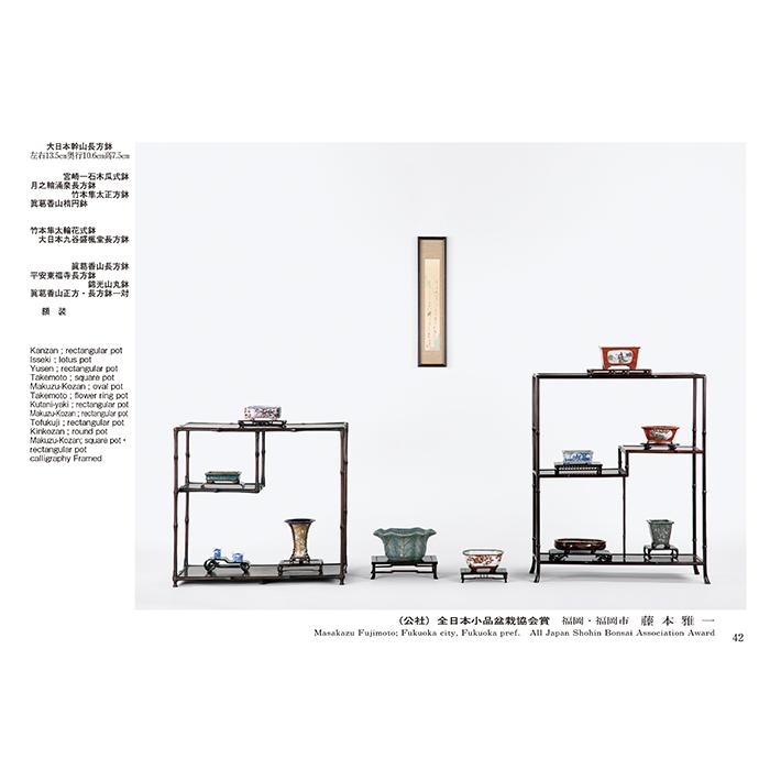 九州雅展　記念帳　5冊セット 書籍 本 盆栽専門誌「第50回 雅風展記念帳」 小品盆栽 ミニ盆栽 盆栽鉢