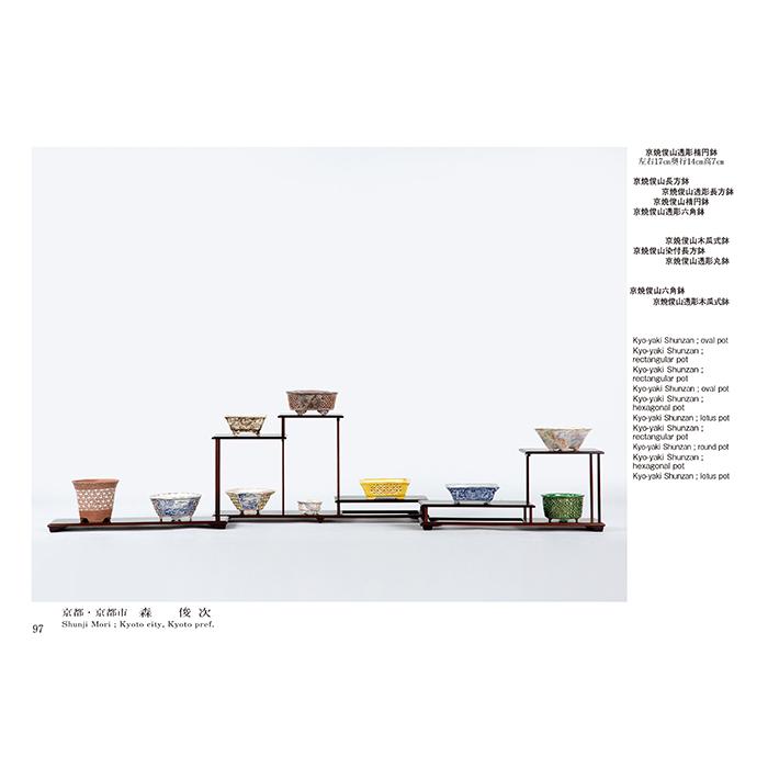 書籍 本 盆栽専門誌「第51回 雅風展記念帳」 小品盆栽 ミニ盆栽 盆栽鉢
