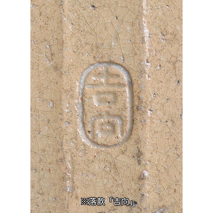 盆栽鉢 吉向焼絵付正方鉢 植木鉢 吉向松月窯 吉向窯 5号 14cm 雑木盆栽 中品盆栽に最適の画像