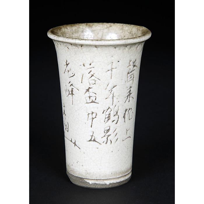 春陶白釉貫入釘彫丸鉢