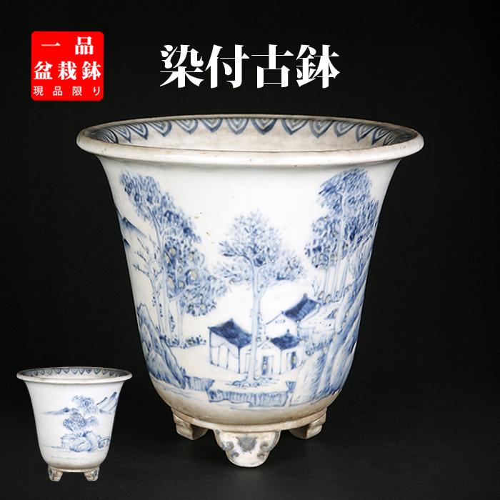 中国風山水図盆栽 陶磁盆 紫砂鉢 大盆栽 小盆栽 四面山水図盆栽鉢 山野草鉢 多肉植物 植木鉢 小品大品盆栽鉢