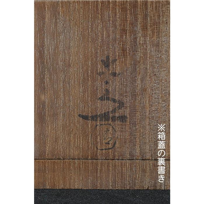 清水六兵衛作 陶器製添景「鶴」 : 盆栽彩都ヤフー店 - 通販 - Yahoo