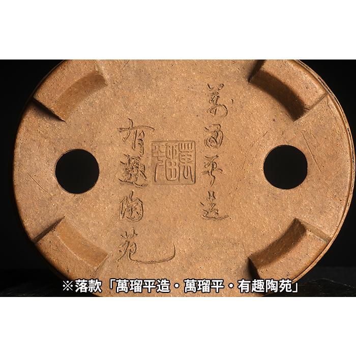 萬瑠平雷文楕円鉢 盆栽鉢 鉢 盆器 植木鉢 浮彫 bonsaipot 常滑 とこ
