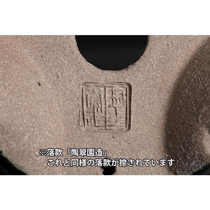 武州　絵鉢　盆栽鉢 武州絵鉢盆栽鉢