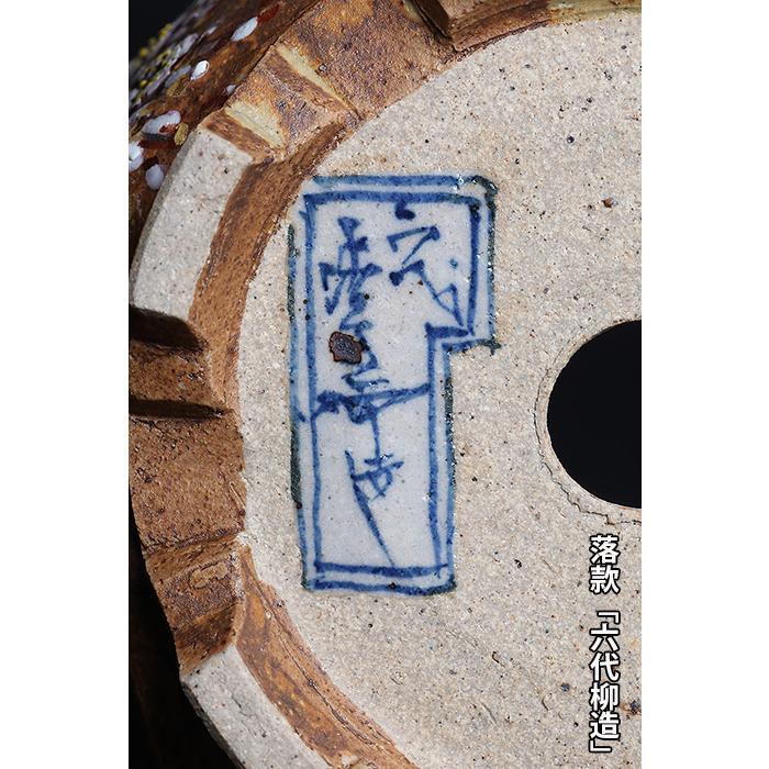 六代渋草柳造浮絵桜図六角鉢 盆栽鉢 鉢 植木鉢 盆器 作家鉢 bonsaipot