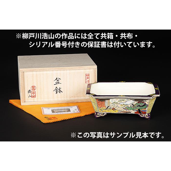 盆栽鉢 柳戸川浩山武者図正方鉢 絵付鉢 手造り 手描き 4号 13cm