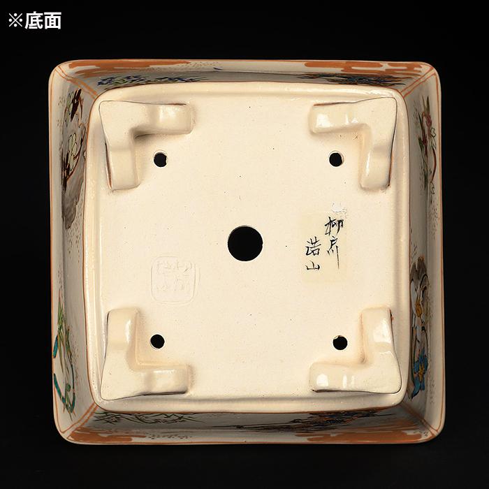 盆栽鉢 柳戸川浩山武者図正方鉢 絵付鉢 手造り 手描き 4号 13cm 小品