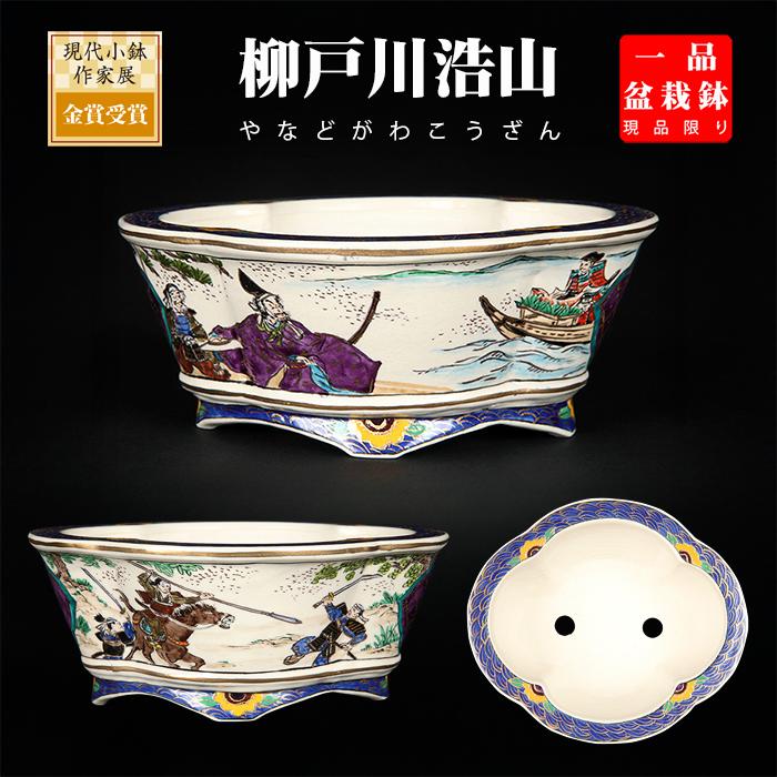 赤金彩土筆文大鉢 【公式通販】