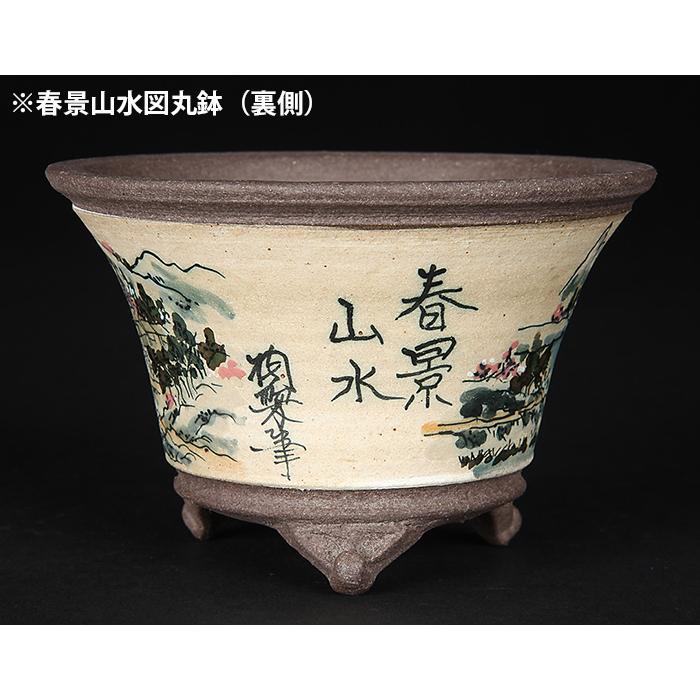盆栽鉢 陶翠春夏秋冬山水図丸鉢4点セット 植木鉢 絵鉢 絵付鉢 色絵