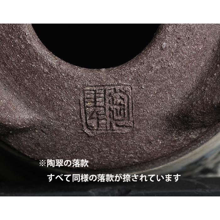 盆栽鉢 陶翠春夏秋冬山水図丸鉢4点セット 植木鉢 絵鉢 絵付鉢 色絵