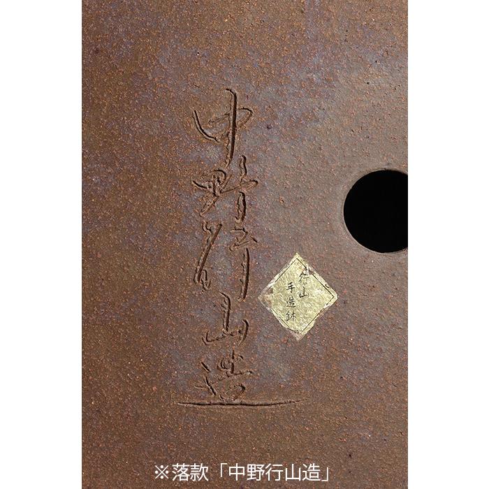 盆栽鉢 行山切立楕円鉢 常滑 手造り 釘彫り落款 16号 48cm 松柏 大物