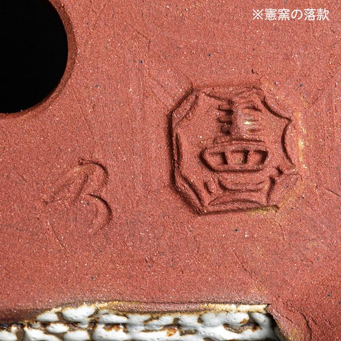 盆栽鉢 「憲窯白釉六角鉢」 植木鉢 辻憲昌 ケンヨウ 色鉢 陶器