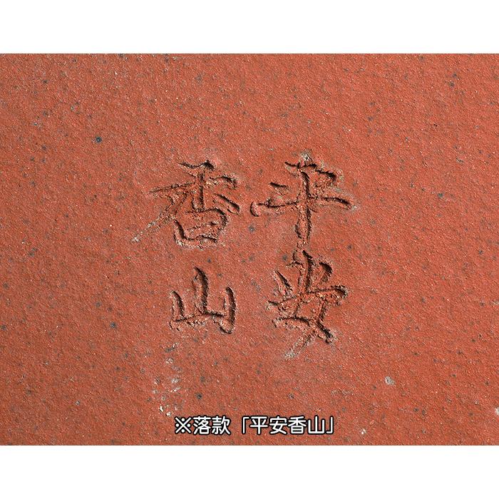 盆栽鉢 香山均釉楕円鉢 植木鉢 初代香山 平安香山 15号 44cm 青 ブルー 木箱付き 雑木盆栽 寄せ植え 株立盆栽に最適 現品限りの画像