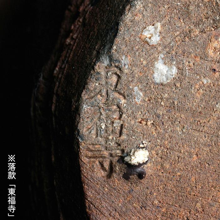 盆栽鉢 「東福寺手びねり線波文丸鉢」 植木鉢 初代 平安東福寺 登窯  4号 11cm 木箱付き 小品盆栽 ミニ盆栽に最適 現品限りの画像