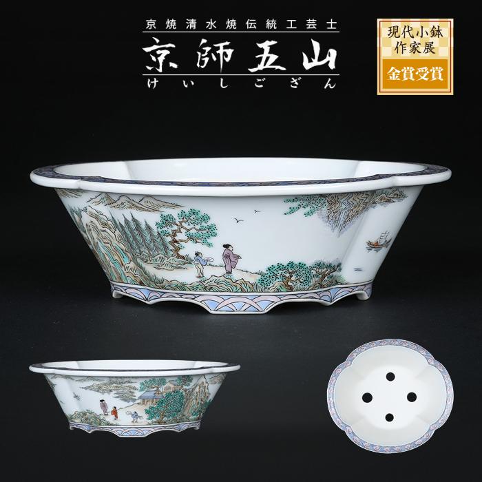 清水焼　昭阿弥　色絵木瓜山水　三鉢 清水焼昭阿弥色絵木瓜山水三鉢