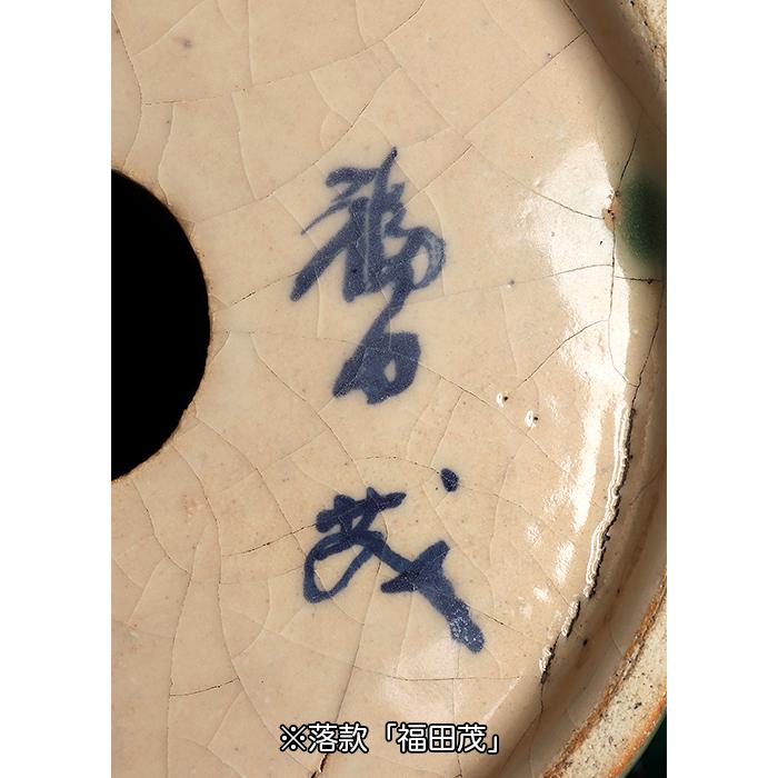 盆栽鉢 福茂緑釉馬上杯型鉢 植木鉢 武州庵 懸崖鉢 色鉢 織部 グリーン 東福寺を彷彿 10号 30cm 雑木盆栽に最適 現品限りの画像