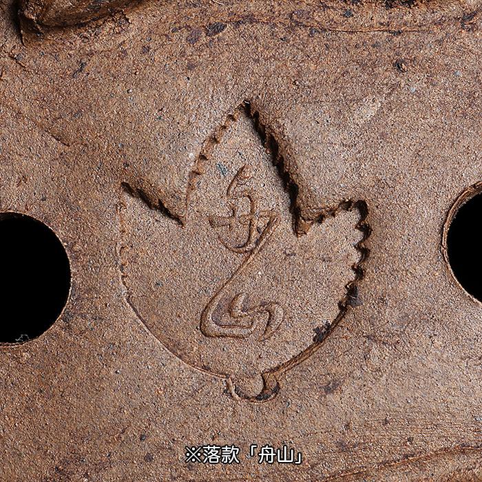 盆栽鉢 舟山木瓜式鉢 泥鉢 4号 11cm 紫泥 落款あり 手づくり鉢 小品