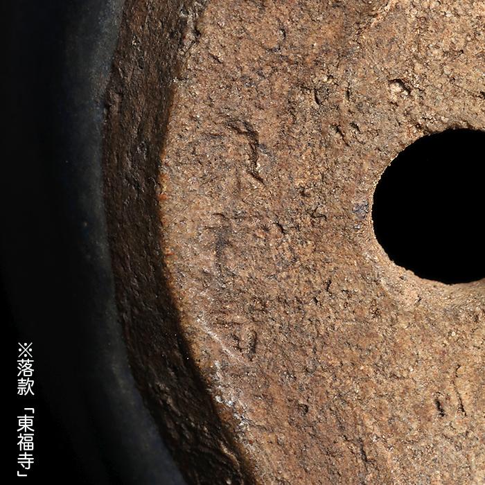 盆栽鉢 東福寺瑠璃楕円鉢 初代 トウフクジ 手捻り 3号 9cm 雑木盆栽