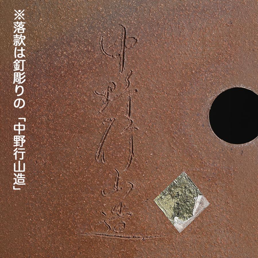 盆栽鉢 中野行山 切立楕円鉢 常滑焼 16号 泥鉢 手づくり 釘彫り落款