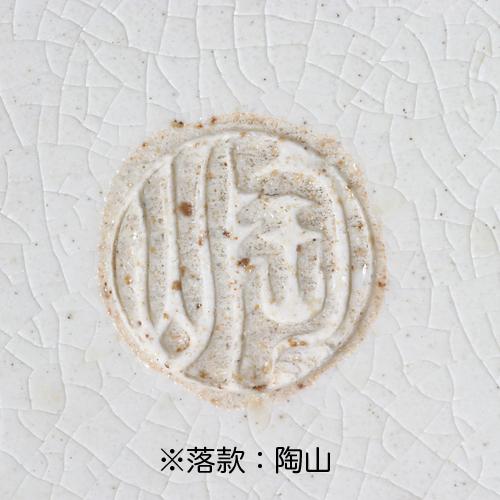 伊藤陶山松文丸鉢一対 : 盆栽彩都ヤフー店 - 通販 - Yahoo!ショッピング