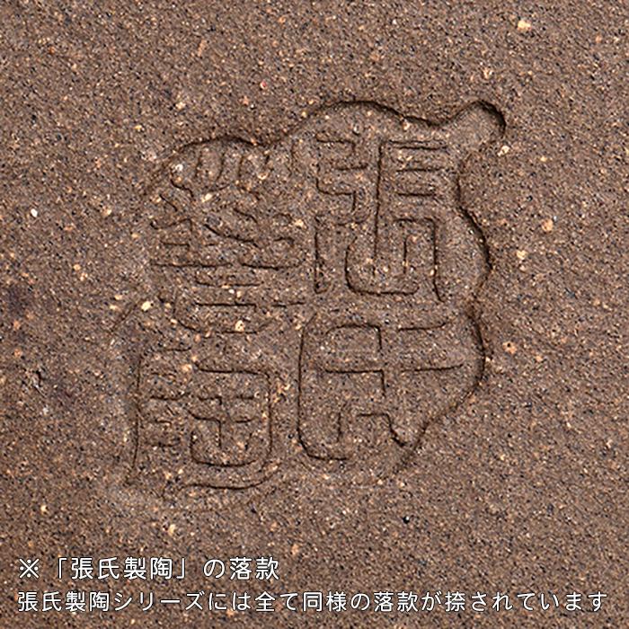 盆栽鉢 烏泥外縁隅入長方鉢 植木鉢 中国鉢 張氏製陶 落款あり 17号
