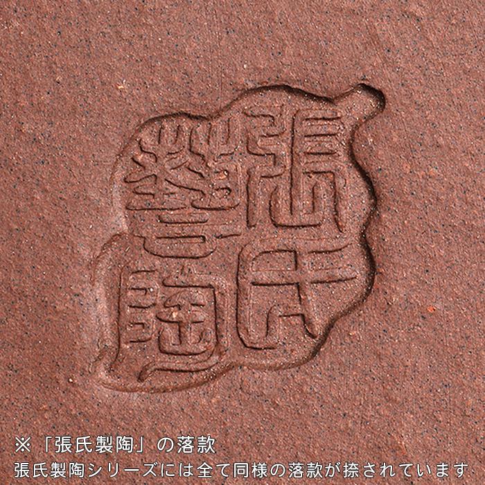 盆栽鉢 紫泥外縁額面長方鉢 植木鉢 中国鉢 張氏製陶 落款あり 18号