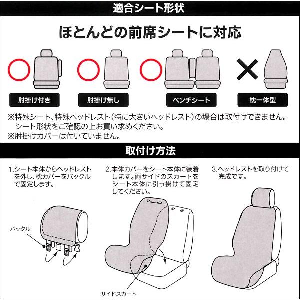 スヌーピーサーフ Snoopy Surf 取付け 取外し簡単 エプロンタイプ防水シートカバー 1席分 ネイビー Nv Bonsan 通販 Yahoo ショッピング