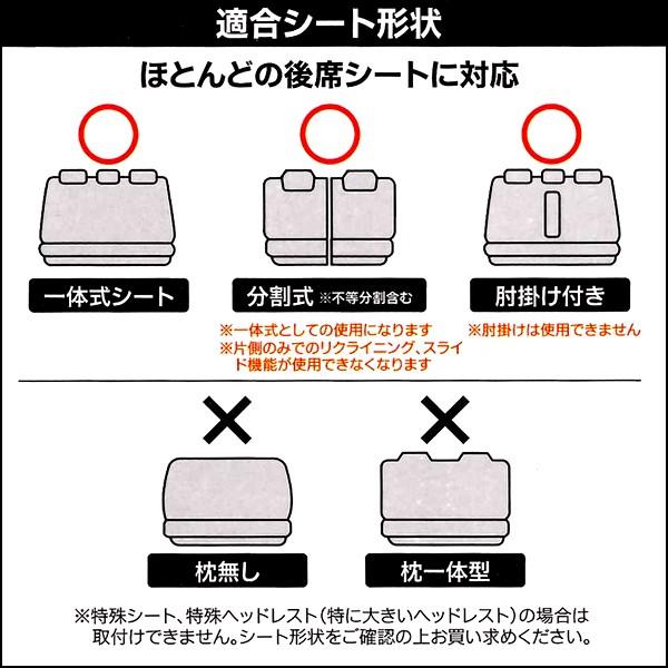 防水 撥水 シートカバー 汎用 フリーサイズ 後席 リア席 1枚 抗菌 防臭 一体式シート 分割式シート 防水デオ 撥水  ブラック グレー縁｜bonsan｜03